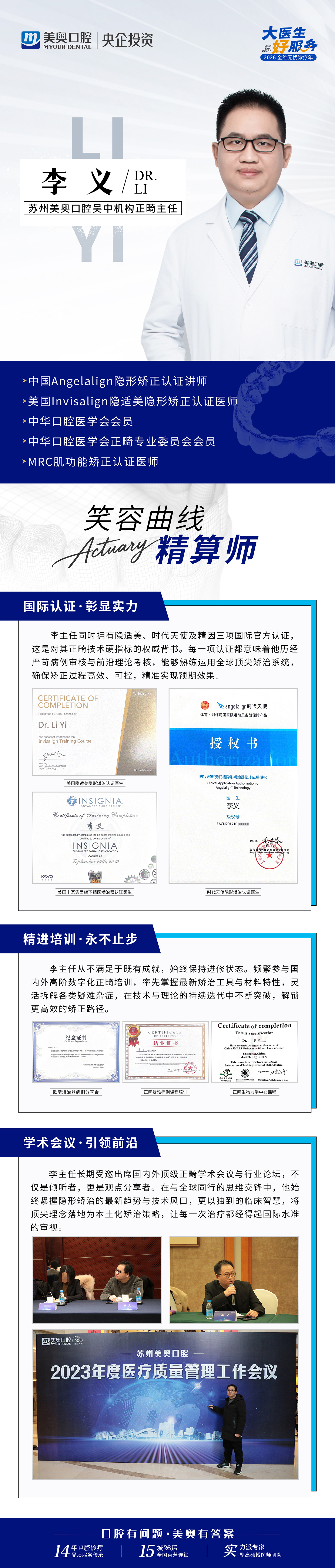 李义海报(1)(1).jpg