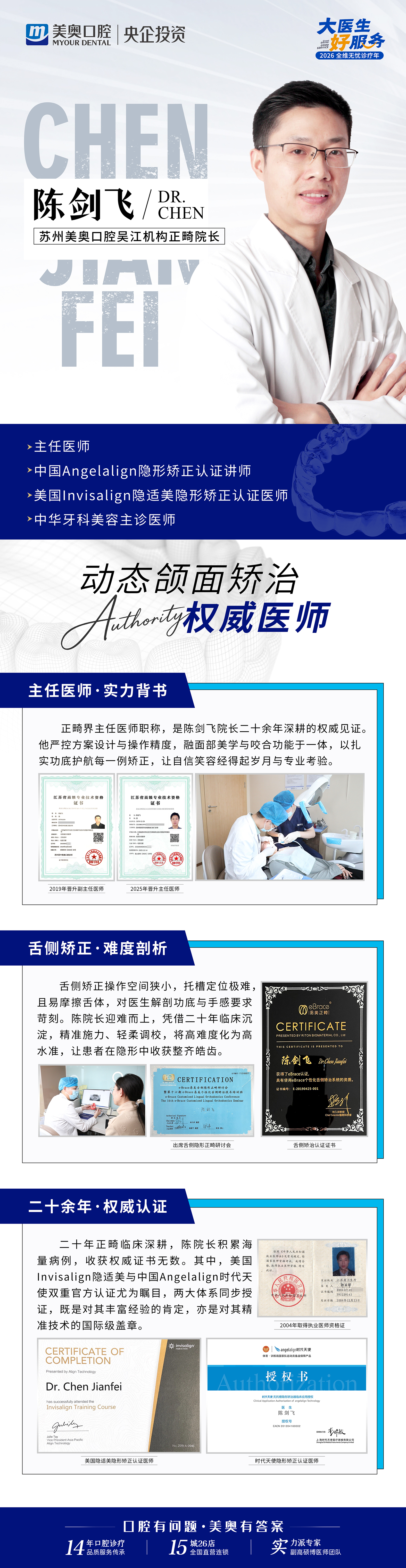 陈剑飞海报(5)(1).jpg